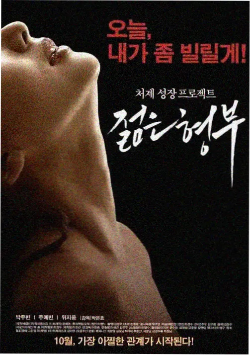 1688影视网片库作品潮汐预报员剧集封面