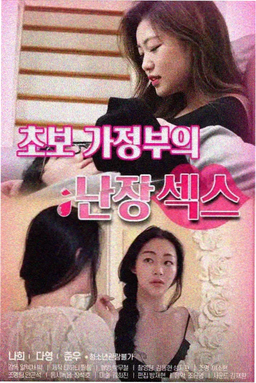 1688影视网片库作品深海电台剧集封面