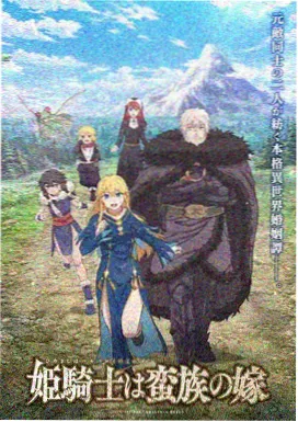 1688影视网片库作品风暴眼来信动漫封面