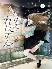 1688影视网片库作品罗盘指针不眠漫画封面
