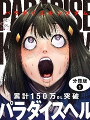 幕后图鉴：海图师手记漫画原稿页